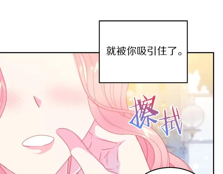被诅咒的婚约韩漫全集-第73话 新情敌无删减无遮挡章节图片 