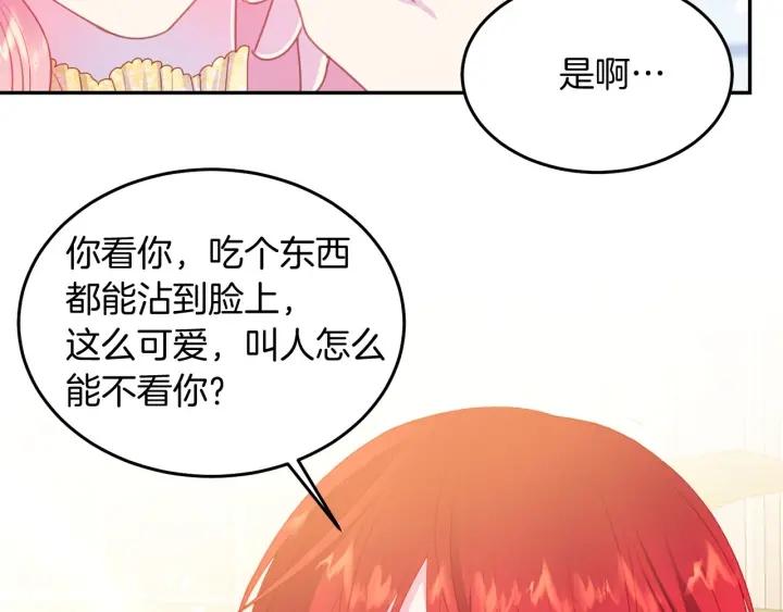 被诅咒的婚约韩漫全集-第73话 新情敌无删减无遮挡章节图片 