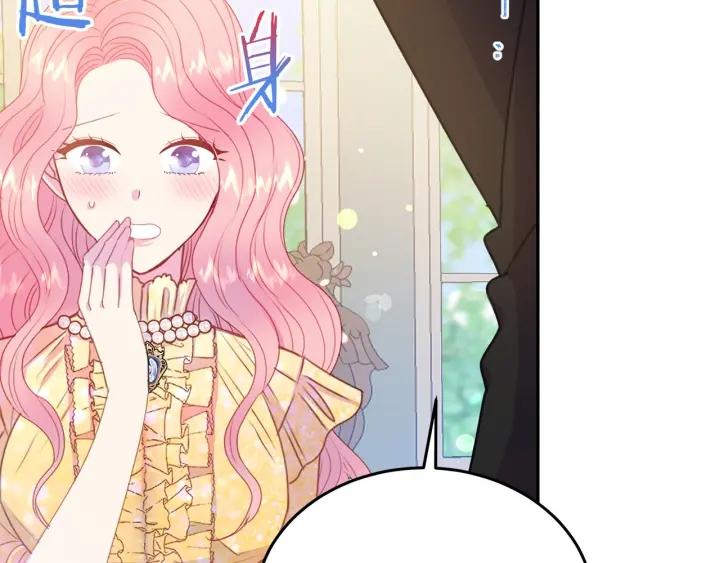 被诅咒的婚约韩漫全集-第73话 新情敌无删减无遮挡章节图片 