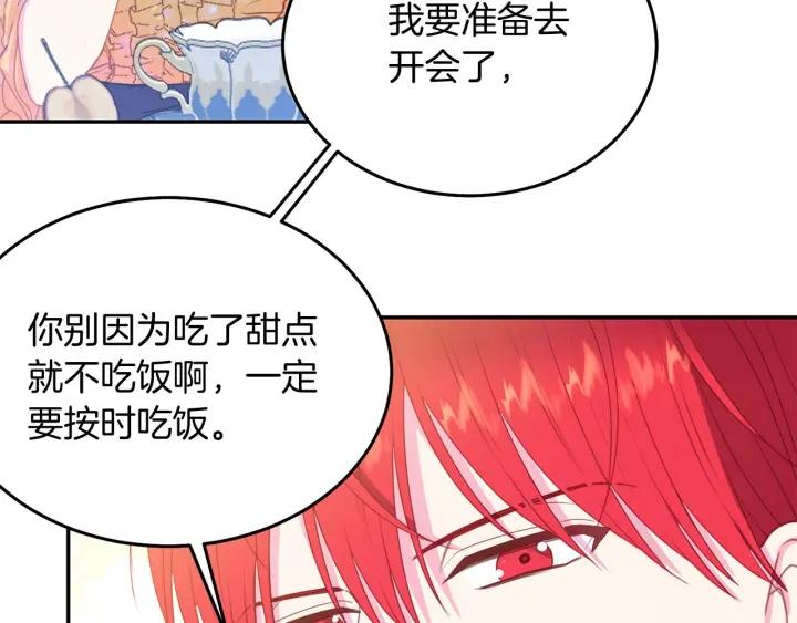 被诅咒的婚约韩漫全集-第73话 新情敌无删减无遮挡章节图片 