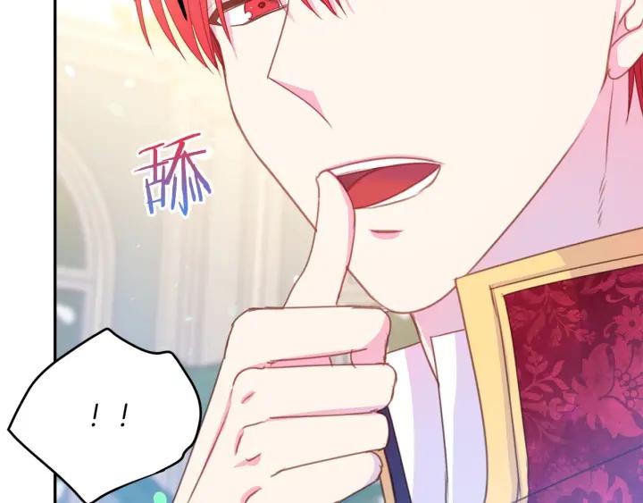 被诅咒的婚约韩漫全集-第73话 新情敌无删减无遮挡章节图片 