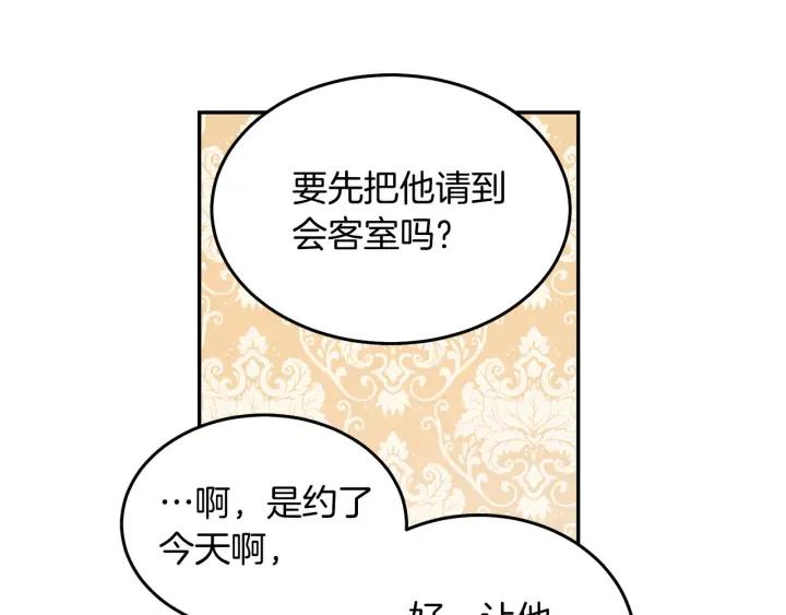 被诅咒的婚约韩漫全集-第73话 新情敌无删减无遮挡章节图片 
