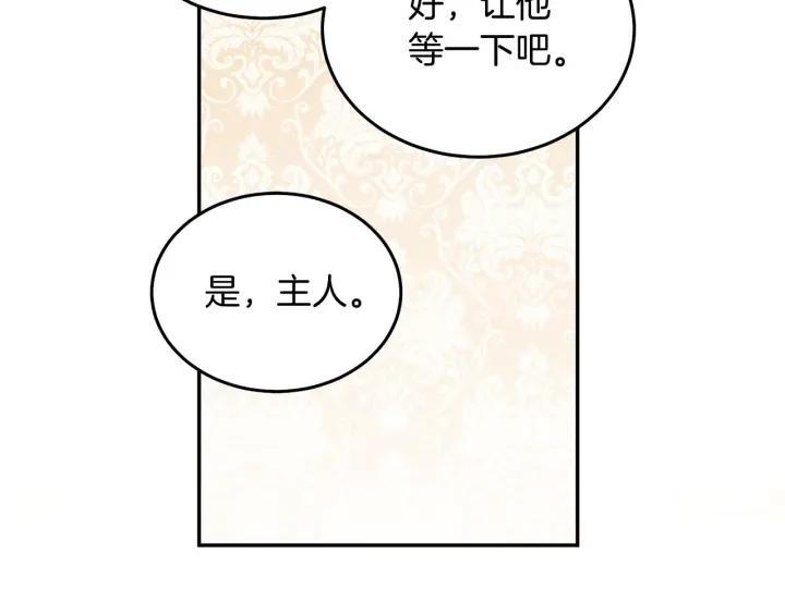 被诅咒的婚约韩漫全集-第73话 新情敌无删减无遮挡章节图片 