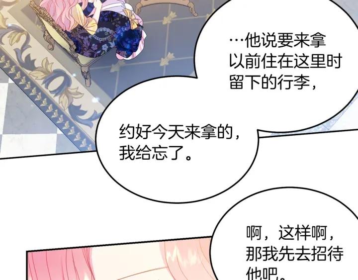 被诅咒的婚约韩漫全集-第73话 新情敌无删减无遮挡章节图片 