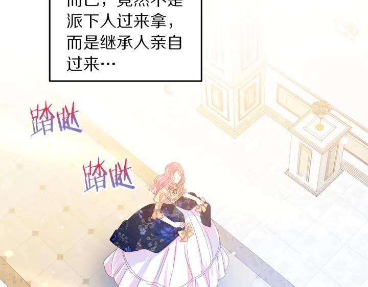 被诅咒的婚约韩漫全集-第73话 新情敌无删减无遮挡章节图片 