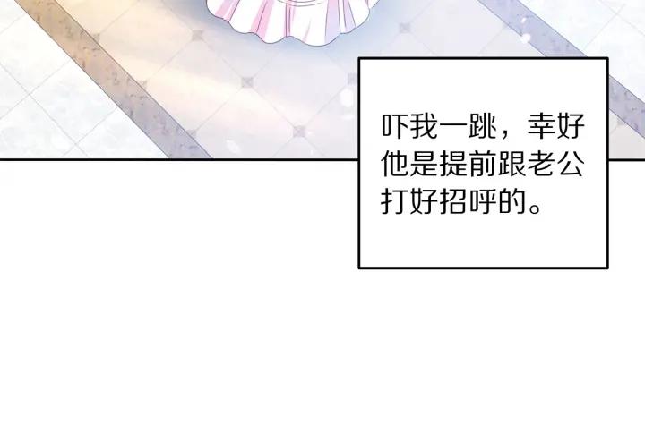 被诅咒的婚约韩漫全集-第73话 新情敌无删减无遮挡章节图片 
