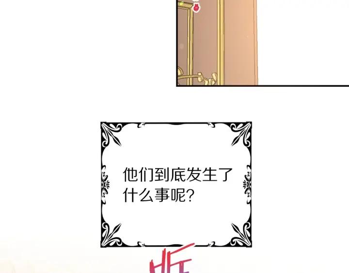 被诅咒的婚约韩漫全集-第73话 新情敌无删减无遮挡章节图片 