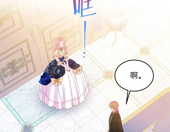 被诅咒的婚约韩漫全集-第73话 新情敌无删减无遮挡章节图片 
