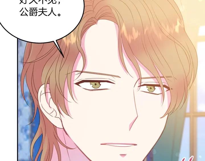 被诅咒的婚约韩漫全集-第73话 新情敌无删减无遮挡章节图片 
