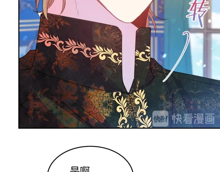 被诅咒的婚约韩漫全集-第73话 新情敌无删减无遮挡章节图片 