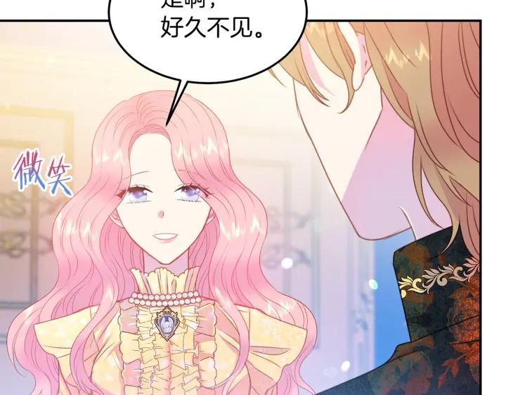被诅咒的婚约韩漫全集-第73话 新情敌无删减无遮挡章节图片 