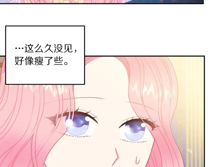 被诅咒的婚约韩漫全集-第73话 新情敌无删减无遮挡章节图片 