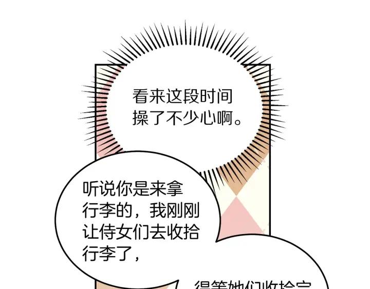 被诅咒的婚约韩漫全集-第73话 新情敌无删减无遮挡章节图片 