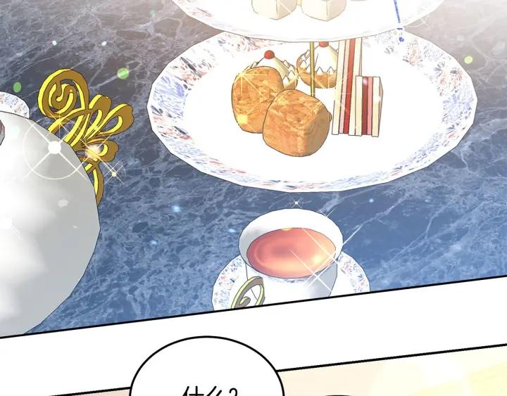 被诅咒的婚约韩漫全集-第73话 新情敌无删减无遮挡章节图片 