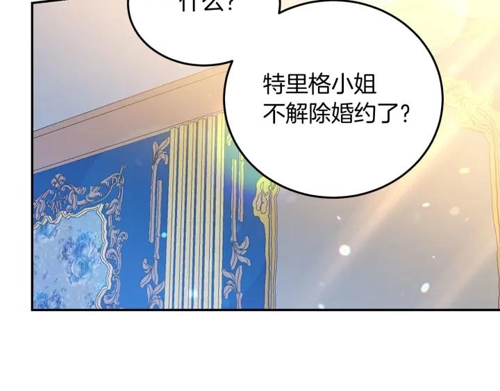 被诅咒的婚约韩漫全集-第73话 新情敌无删减无遮挡章节图片 