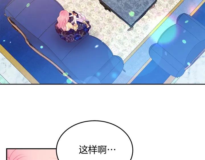 被诅咒的婚约韩漫全集-第73话 新情敌无删减无遮挡章节图片 