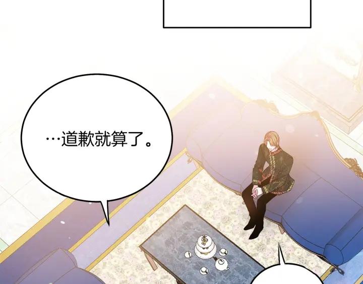 被诅咒的婚约韩漫全集-第73话 新情敌无删减无遮挡章节图片 