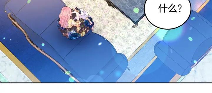 被诅咒的婚约韩漫全集-第73话 新情敌无删减无遮挡章节图片 