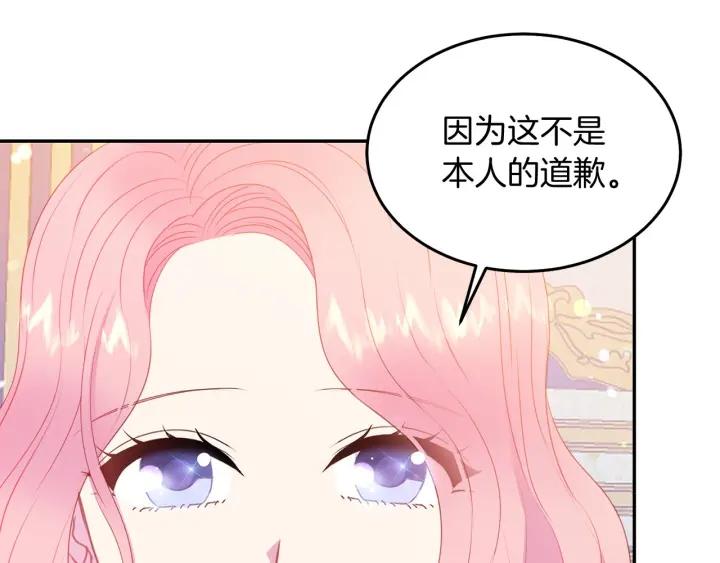 被诅咒的婚约韩漫全集-第73话 新情敌无删减无遮挡章节图片 