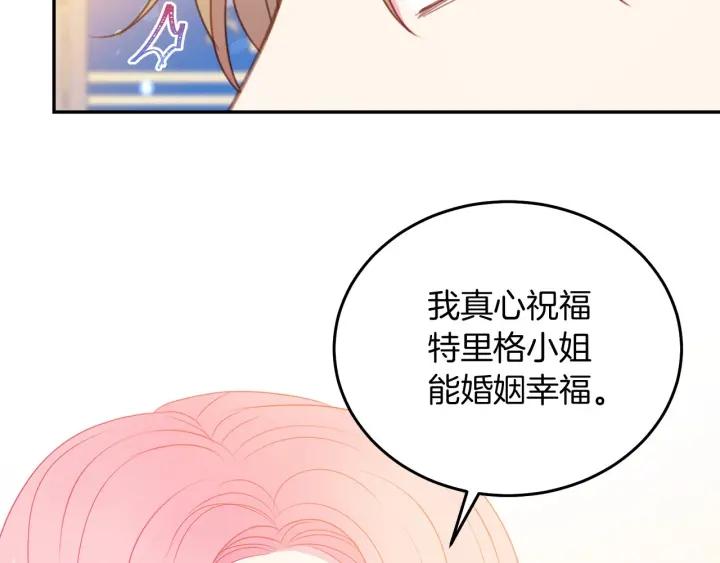 被诅咒的婚约韩漫全集-第73话 新情敌无删减无遮挡章节图片 