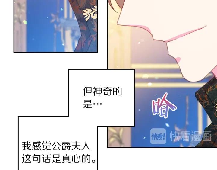 被诅咒的婚约韩漫全集-第73话 新情敌无删减无遮挡章节图片 