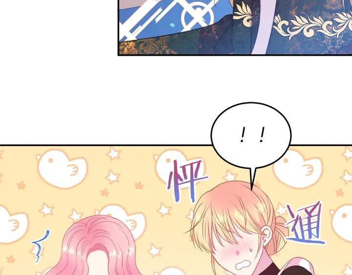 被诅咒的婚约韩漫全集-第73话 新情敌无删减无遮挡章节图片 
