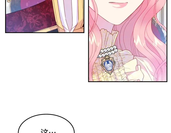 被诅咒的婚约韩漫全集-第74话 “猪排”绯闻无删减无遮挡章节图片 
