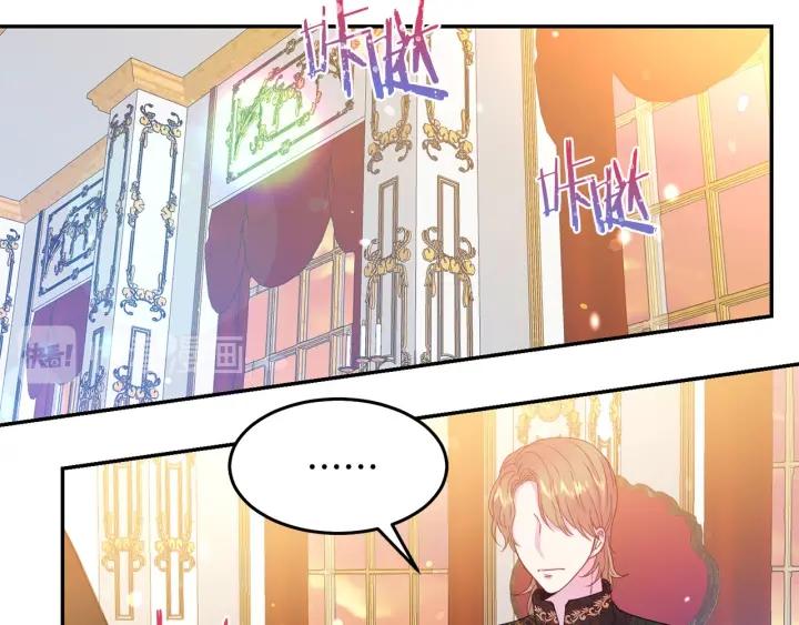 被诅咒的婚约韩漫全集-第74话 “猪排”绯闻无删减无遮挡章节图片 