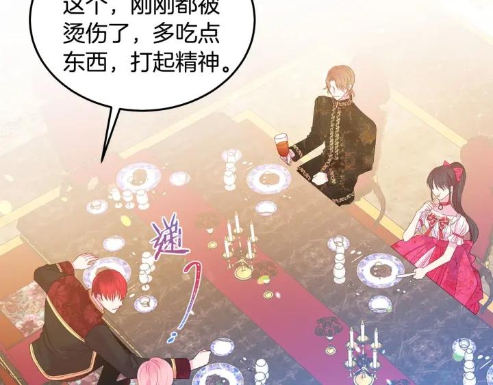 被诅咒的婚约韩漫全集-第74话 “猪排”绯闻无删减无遮挡章节图片 