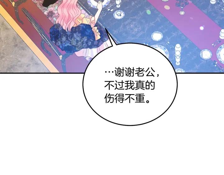 被诅咒的婚约韩漫全集-第74话 “猪排”绯闻无删减无遮挡章节图片 