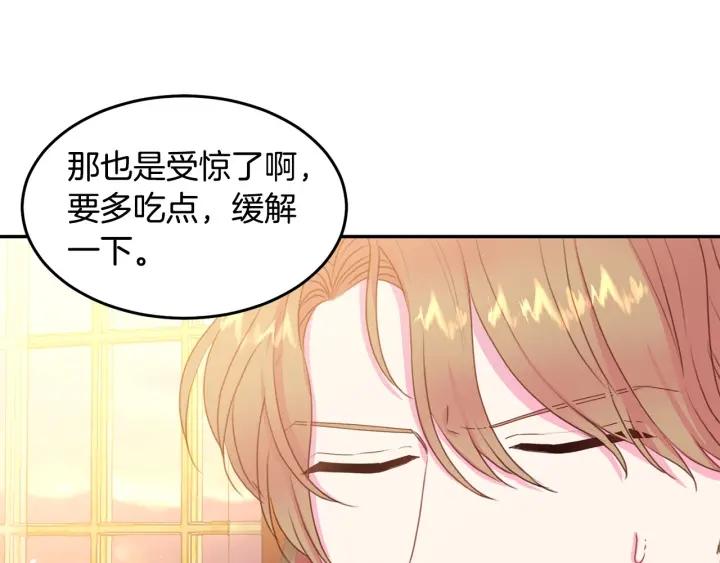 被诅咒的婚约韩漫全集-第74话 “猪排”绯闻无删减无遮挡章节图片 