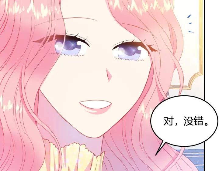被诅咒的婚约韩漫全集-第74话 “猪排”绯闻无删减无遮挡章节图片 