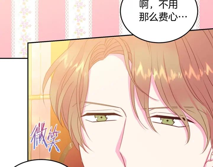 被诅咒的婚约韩漫全集-第74话 “猪排”绯闻无删减无遮挡章节图片 
