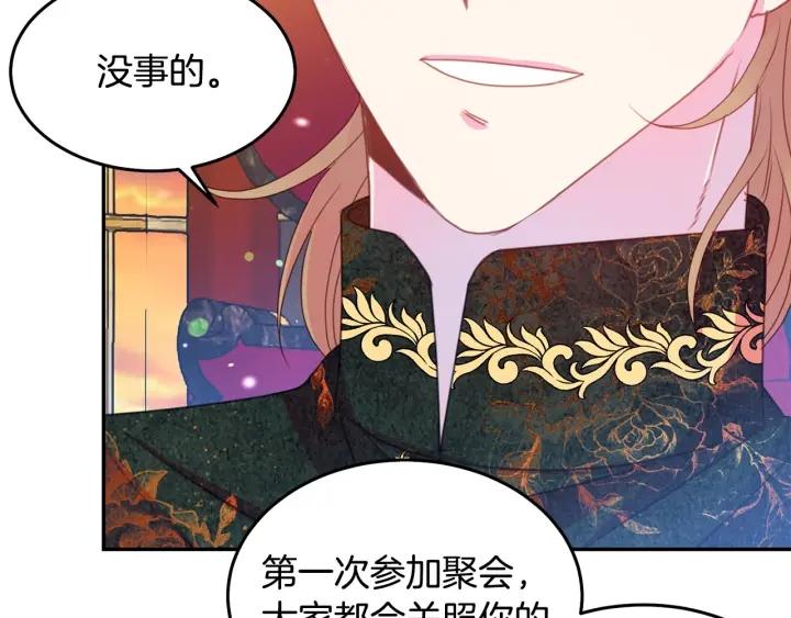 被诅咒的婚约韩漫全集-第74话 “猪排”绯闻无删减无遮挡章节图片 