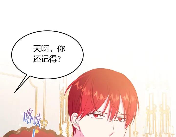被诅咒的婚约韩漫全集-第74话 “猪排”绯闻无删减无遮挡章节图片 