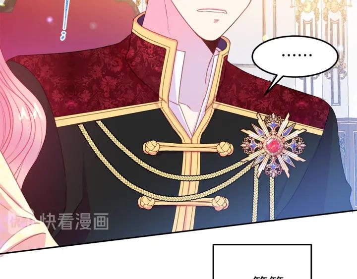 被诅咒的婚约韩漫全集-第74话 “猪排”绯闻无删减无遮挡章节图片 