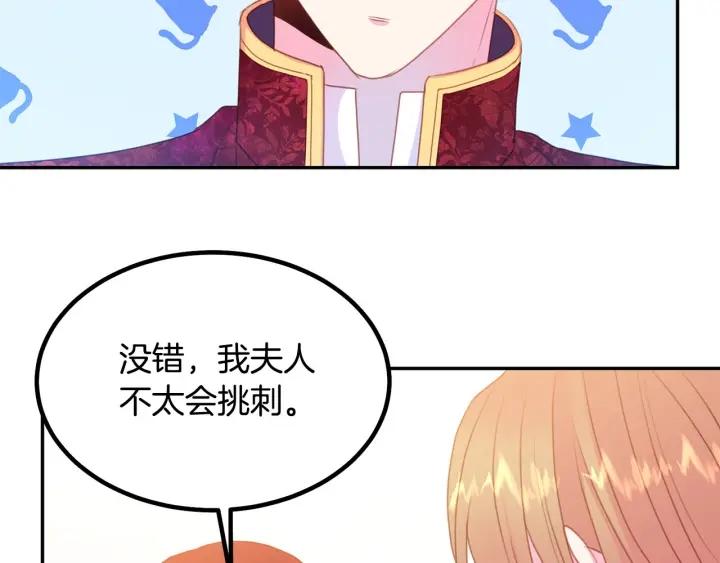 被诅咒的婚约韩漫全集-第74话 “猪排”绯闻无删减无遮挡章节图片 