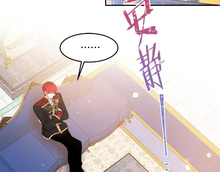 被诅咒的婚约韩漫全集-第74话 “猪排”绯闻无删减无遮挡章节图片 