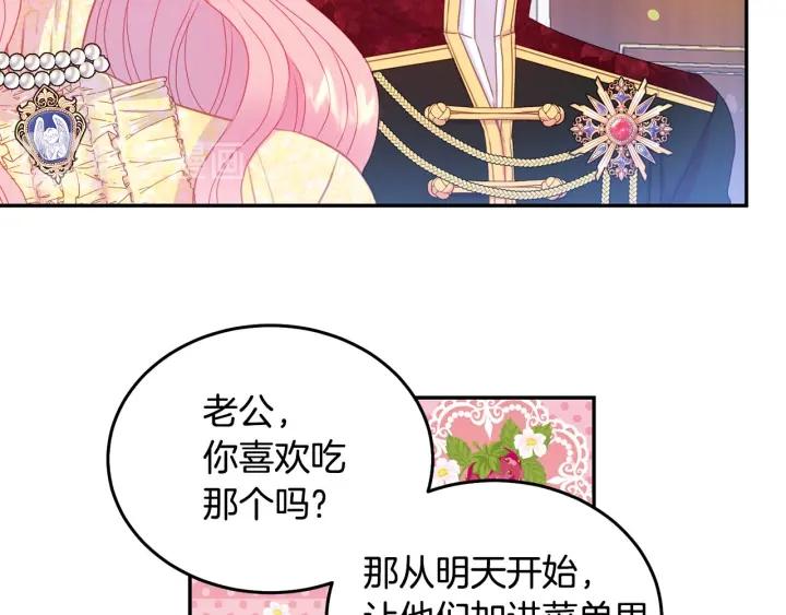 被诅咒的婚约韩漫全集-第74话 “猪排”绯闻无删减无遮挡章节图片 