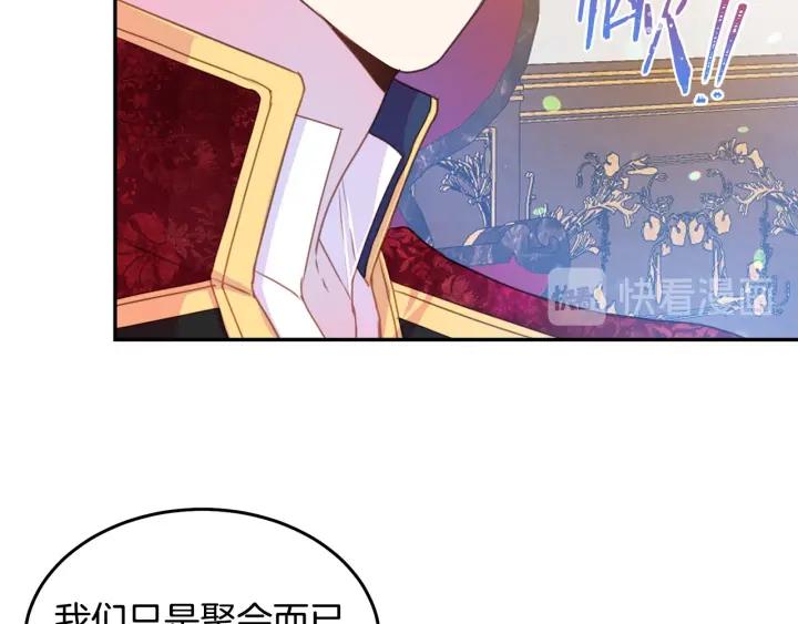 被诅咒的婚约韩漫全集-第74话 “猪排”绯闻无删减无遮挡章节图片 