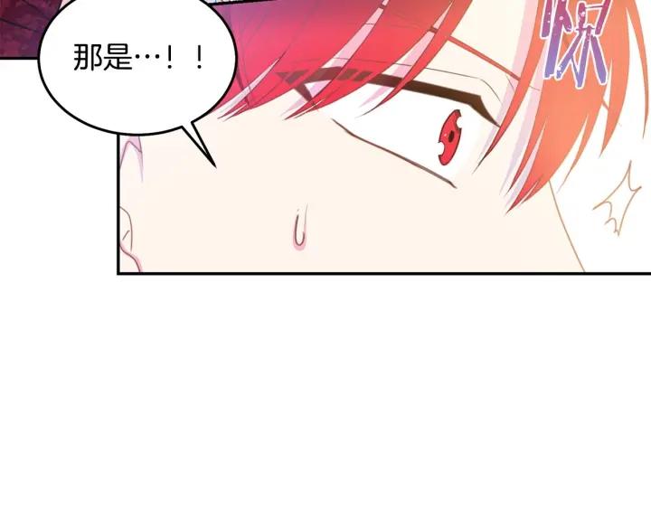 被诅咒的婚约韩漫全集-第74话 “猪排”绯闻无删减无遮挡章节图片 