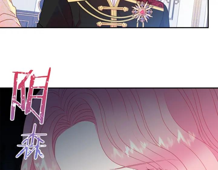 被诅咒的婚约韩漫全集-第74话 “猪排”绯闻无删减无遮挡章节图片 
