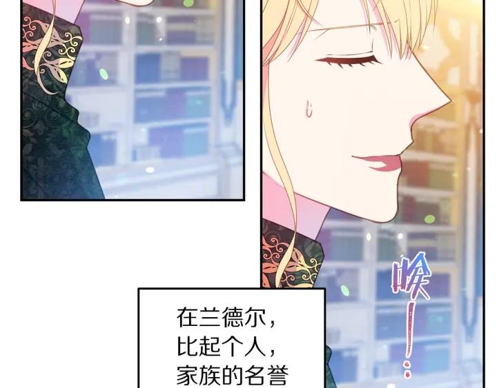 被诅咒的婚约韩漫全集-第75话 女主光环无删减无遮挡章节图片 