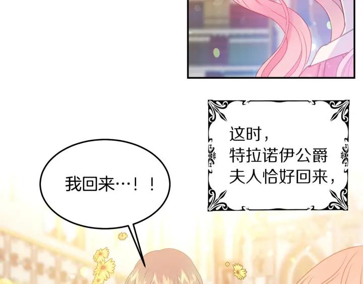 被诅咒的婚约韩漫全集-第75话 女主光环无删减无遮挡章节图片 