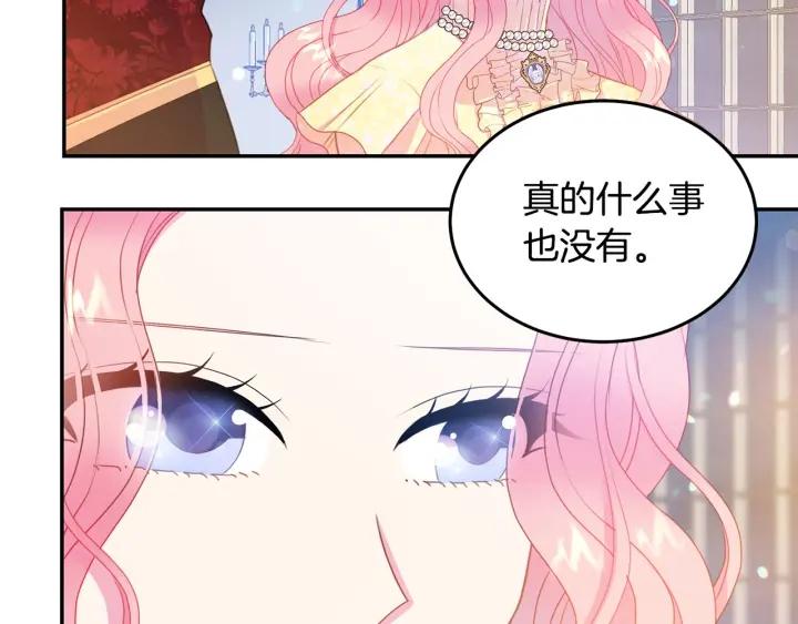 被诅咒的婚约韩漫全集-第75话 女主光环无删减无遮挡章节图片 