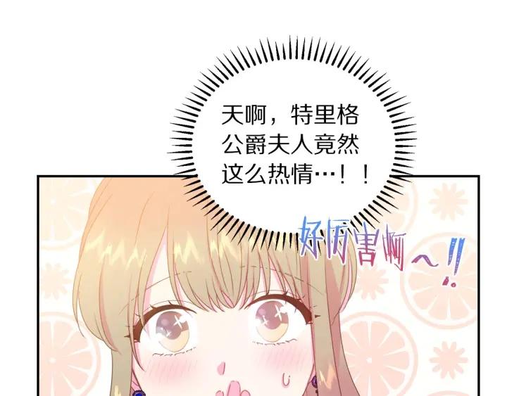 被诅咒的婚约韩漫全集-第75话 女主光环无删减无遮挡章节图片 