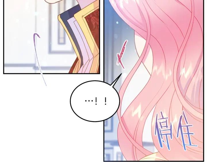 被诅咒的婚约韩漫全集-第75话 女主光环无删减无遮挡章节图片 