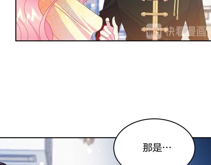 被诅咒的婚约韩漫全集-第75话 女主光环无删减无遮挡章节图片 