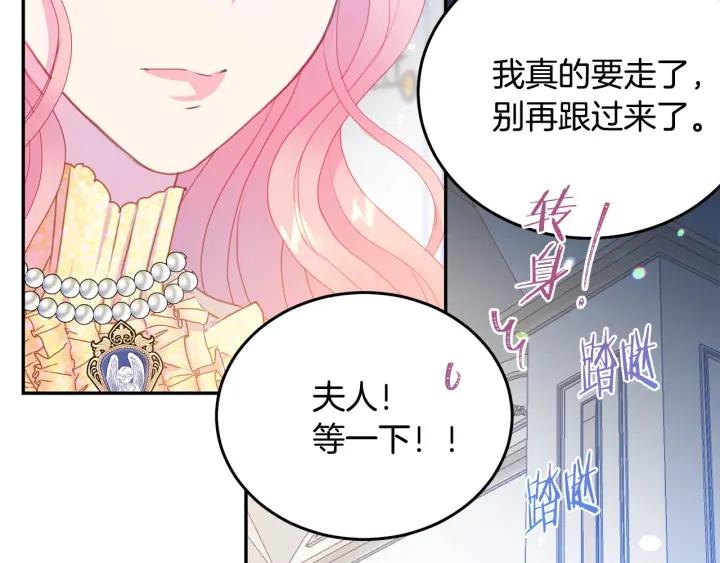 被诅咒的婚约韩漫全集-第75话 女主光环无删减无遮挡章节图片 
