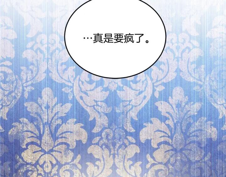 被诅咒的婚约韩漫全集-第75话 女主光环无删减无遮挡章节图片 